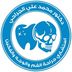 شعار د. محمد علي الجراحي